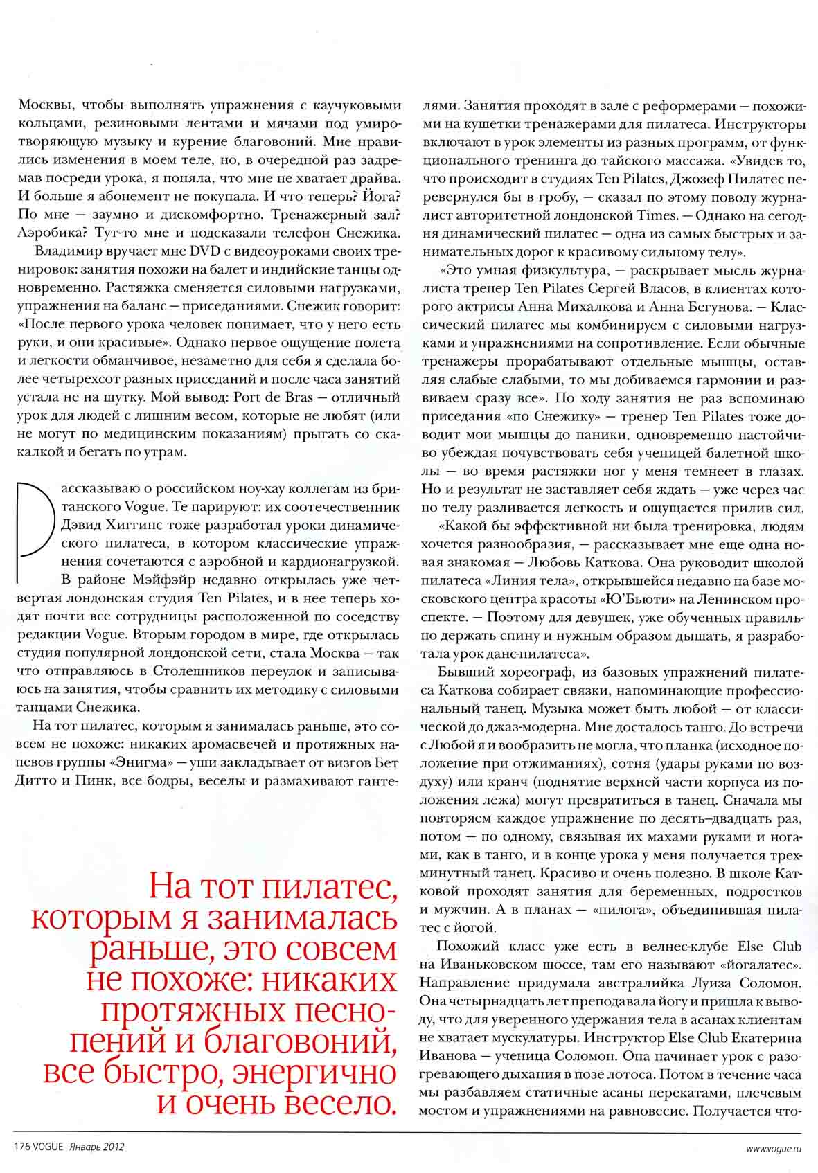 Vogue January 2012